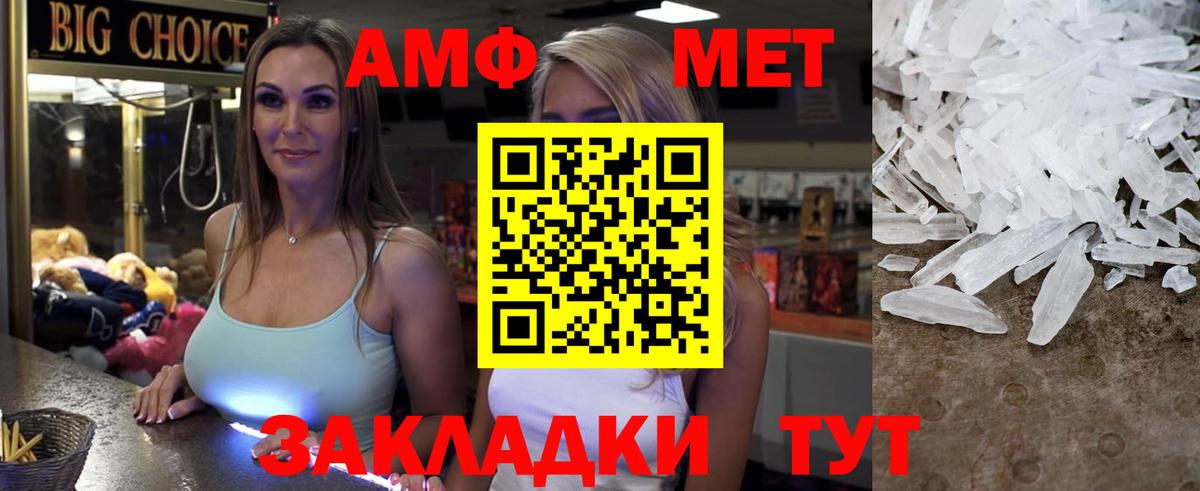 Юрга  Амфетамин  Вход с VPN  АМФ Розовый 