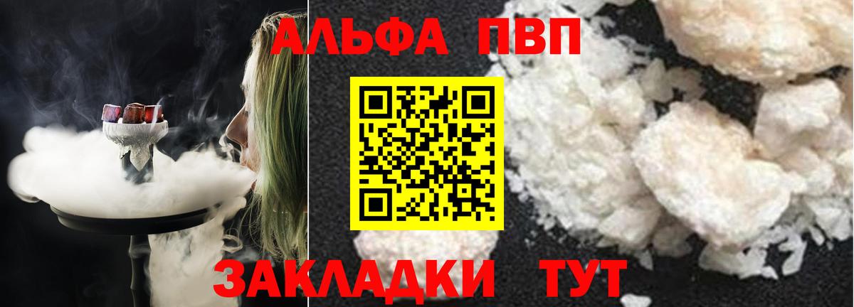 APVP мука Юрга
