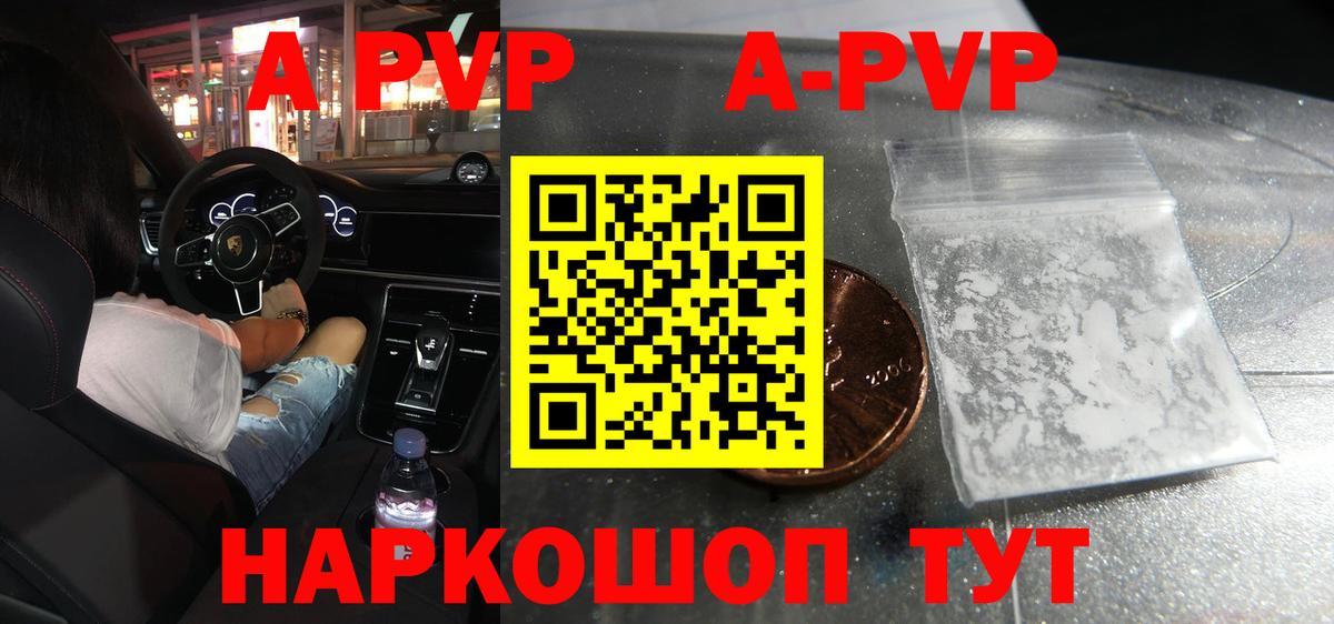 Альфа ПВП СК  Alpha PVP  Вход с VPN  продажа наркотиков  Alpha-PVP Crystall  Юрга 