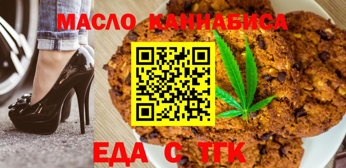 Юрга  Cannafood конопля  Вход с VPN 