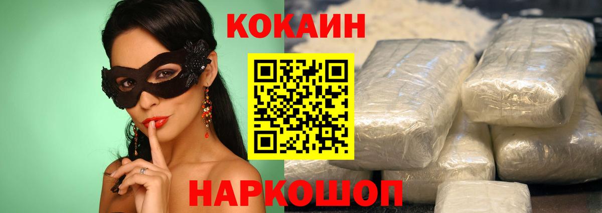 Кокаин Columbia  Cocaine  Юрга  COCAIN Эквадор  Вход с VPN 