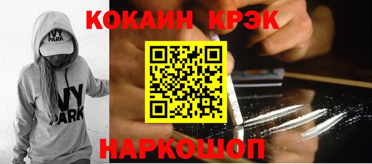 Кокаин FishScale Юрга