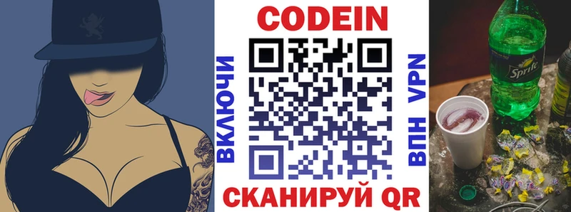 Codein Purple Drank  что такое наркотик  Юрга 