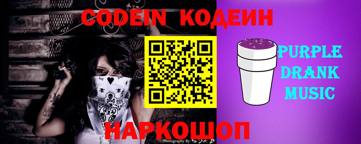 Кодеиновый сироп Lean напиток Lean (лин)  Вход с VPN  Кодеиновый сироп Lean напиток Lean (лин)  Юрга 