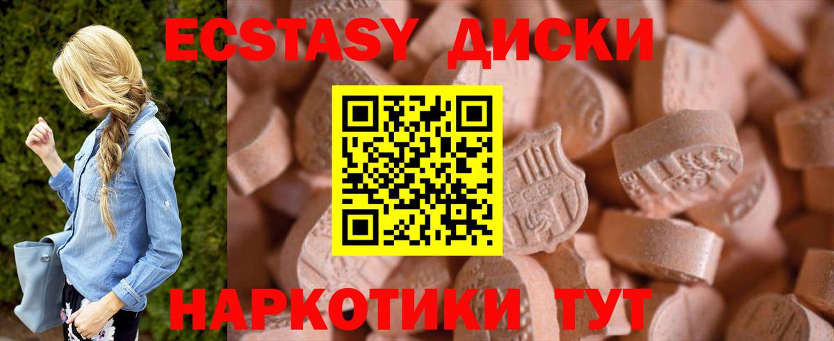 Юрга  Экстази DUBAI  Экстази  мега ССЫЛКА  ЭКСТАЗИ XTC  Вход с VPN 
