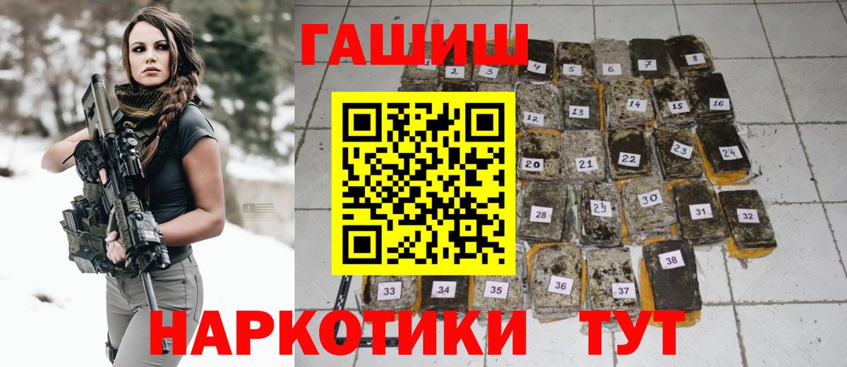 ГАШИШ убойный  Вход с VPN  Гашиш ice o lator  ГАШ  Юрга 