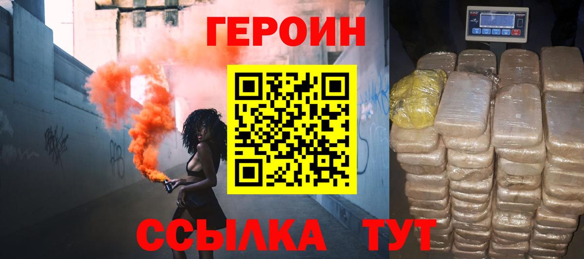Юрга  Героин гречка  Вход с VPN 