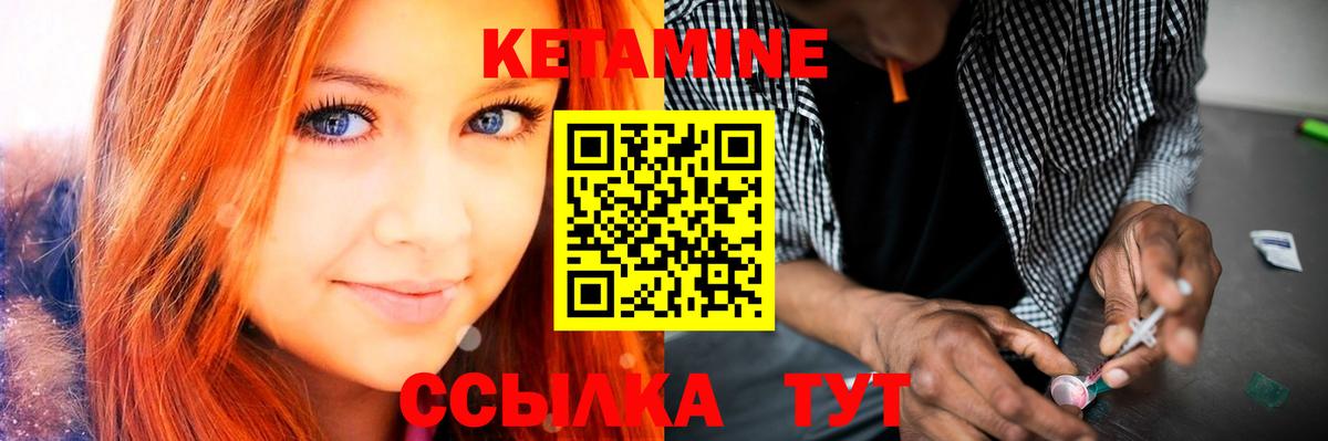 Кетамин ketamine  Вход с VPN  Юрга 