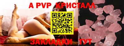 стаф Рыбинск