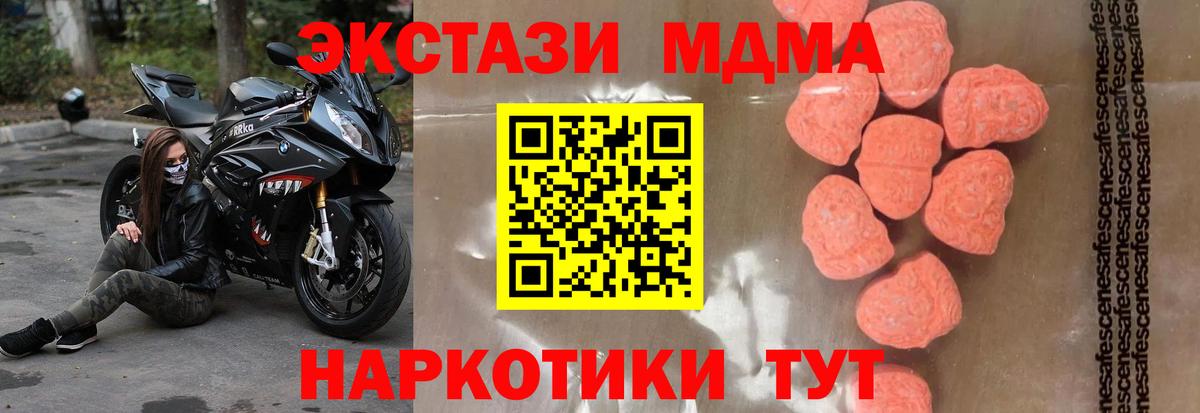 MDMA VHQ  Вход с VPN  MDMA Molly  МДМА  Юрга 