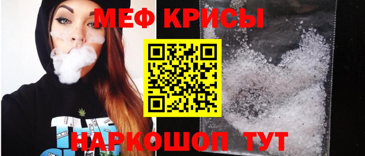 МЕФ кристаллы Юрга