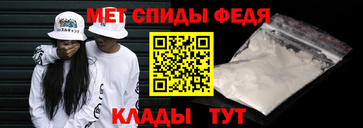МЕТАМФЕТАМИН  Первитин винт  Вход с VPN  Юрга 