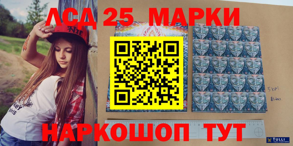 Марки N-bome 1,5мг Юрга