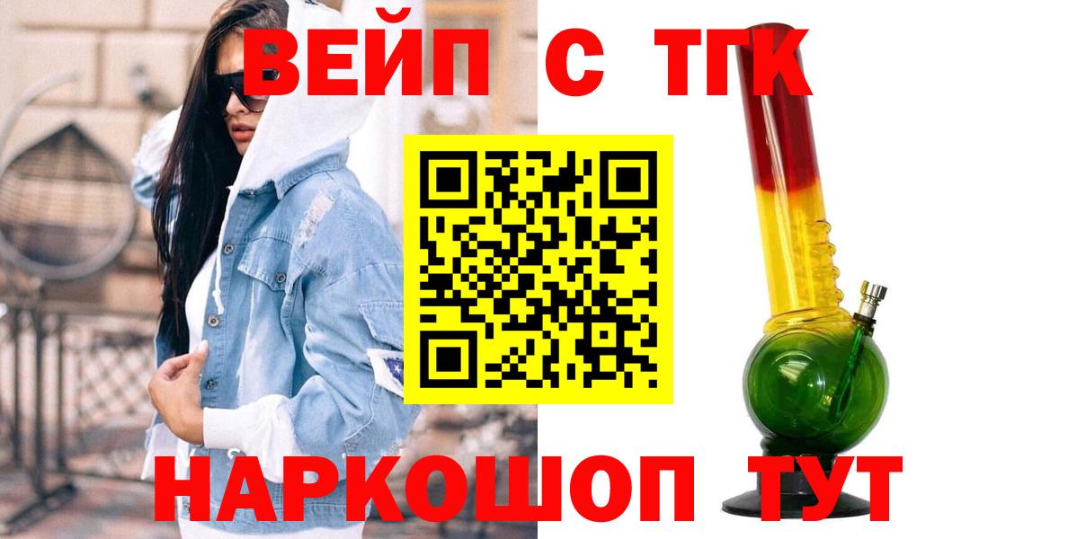 Дистиллят ТГК жижа  Вход с VPN  ТГК жижа  Юрга 
